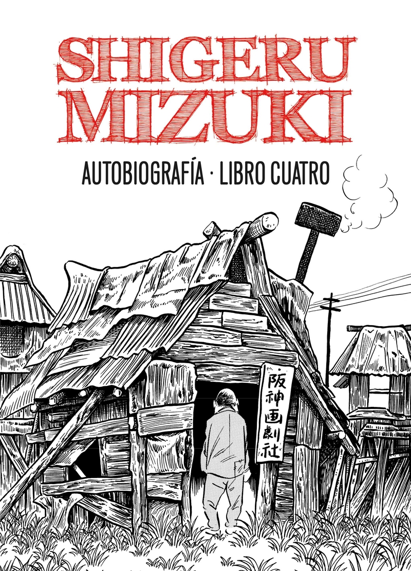 SHIGERU MIZUKI. AUTOBIOGRAFÍA. Libro 4: portada